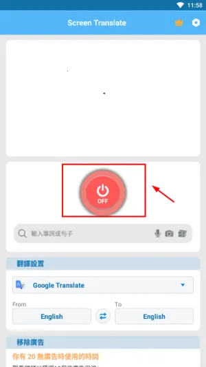 屏幕自动翻译器2026下载
