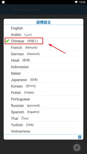 屏幕自动翻译器
