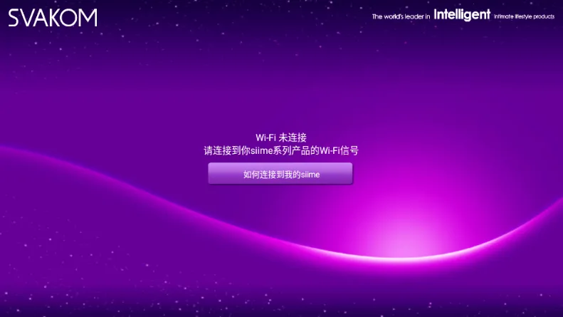 Siime Pro丝米三代(玩具操控软件)截图