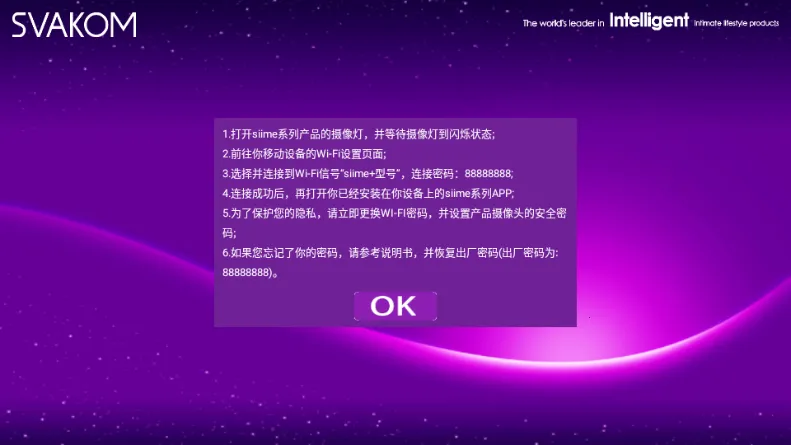 Siime Pro丝米三代(玩具操控软件)截图