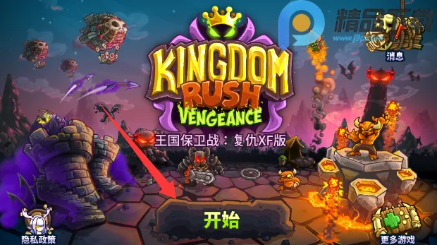 王国保卫战qyxf(塔防同人游戏)截图