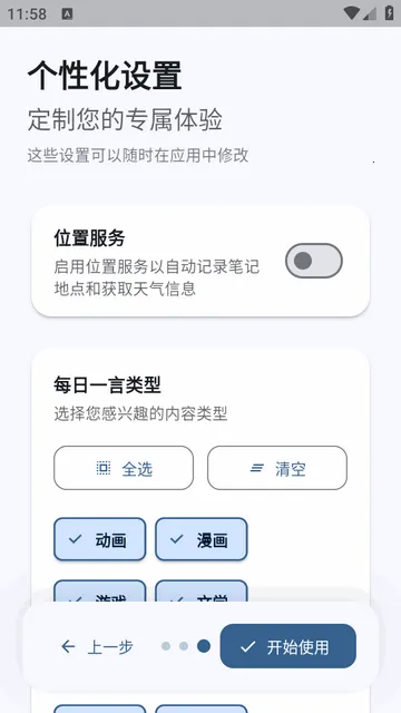 心迹ai笔记2026最新版本
