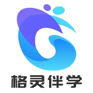 格灵伴学(家长管理应用)