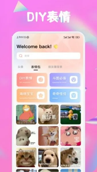 趣岛2026最新版本截图