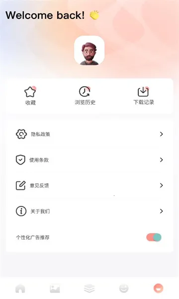 趣岛2026最新版本截图