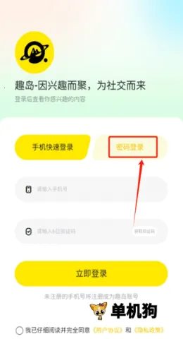 趣岛2026最新版本