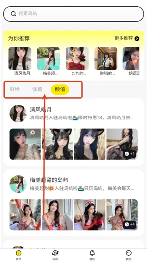 趣岛2026最新版本