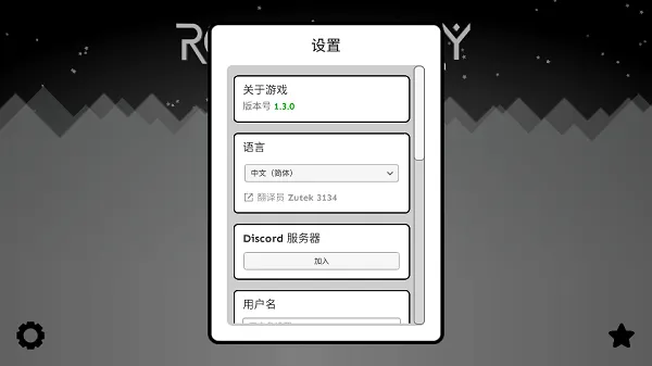 Rolling Sky Remake制作器2026下载安装截图