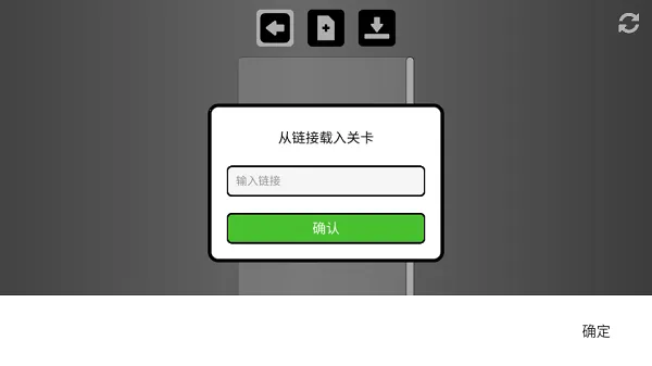 Rolling Sky Remake制作器2026下载安装截图