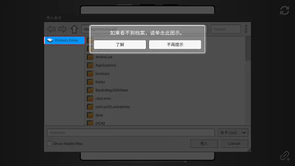 Rolling Sky Remake制作器2026下载安装截图