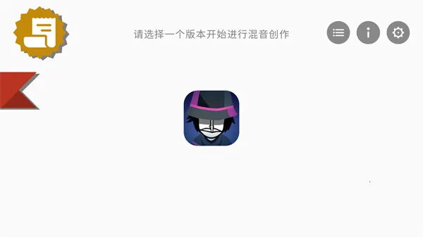 节奏盒子Telemetry(音乐节奏游戏)截图