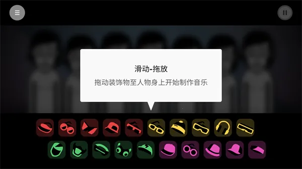 节奏盒子Telemetry(音乐节奏游戏)截图