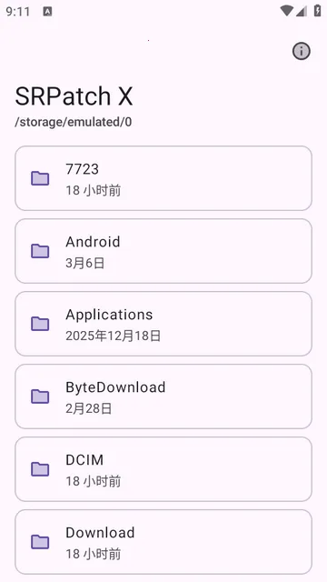 去签名校验工具(安卓签名增强)