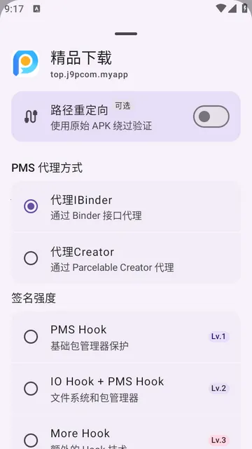 去签名校验工具(SRPatch X)