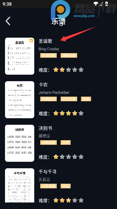 拇指琴调音大师2026官方正版截图