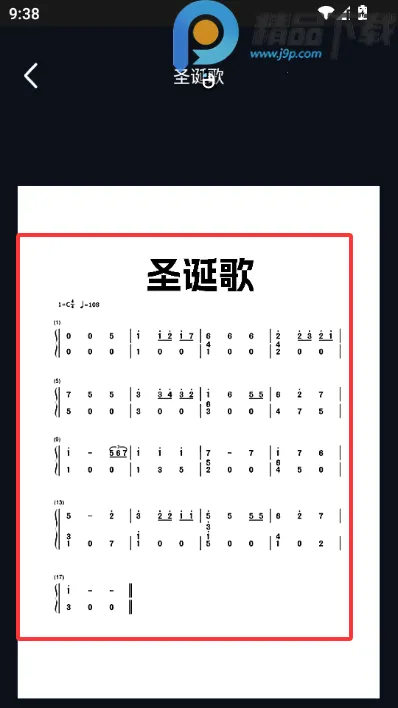 拇指琴调音大师2026官方正版截图