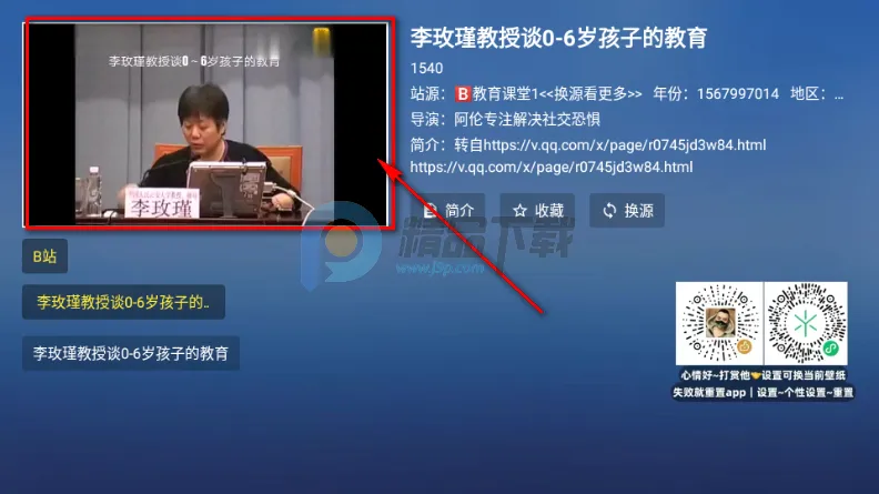 TAO课堂TV版(电视教育学习软件) TAO课堂TV版(电视教育学习软件)