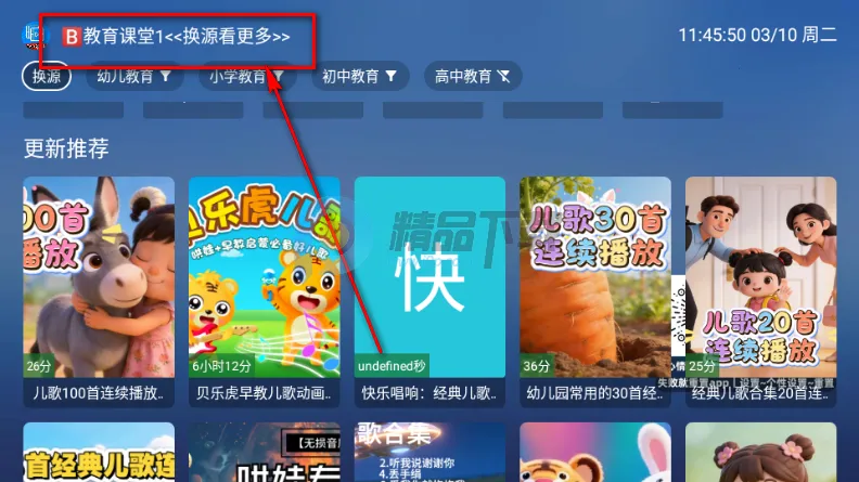 TAO课堂TV版官方正版 TAO课堂TV版官方正版