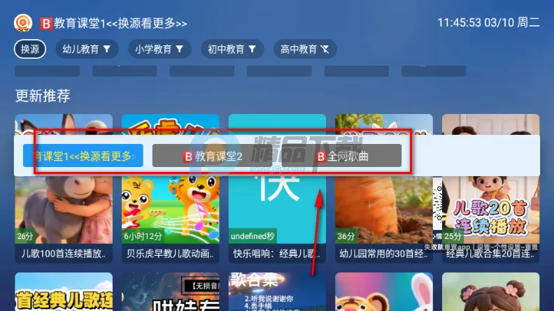 TAO课堂TV版(电视教育学习软件) TAO课堂TV版(电视教育学习软件)