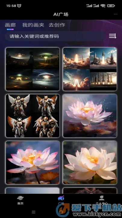 玩转AI2026下载截图