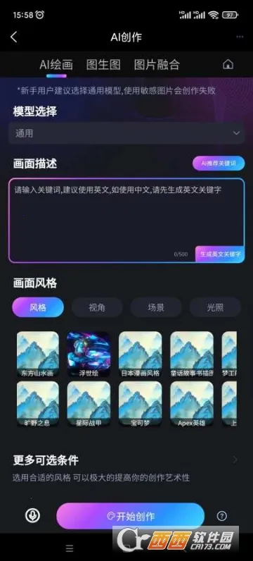 玩转AI2026下载截图