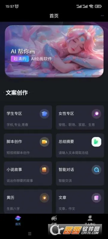 玩转AI2026下载截图