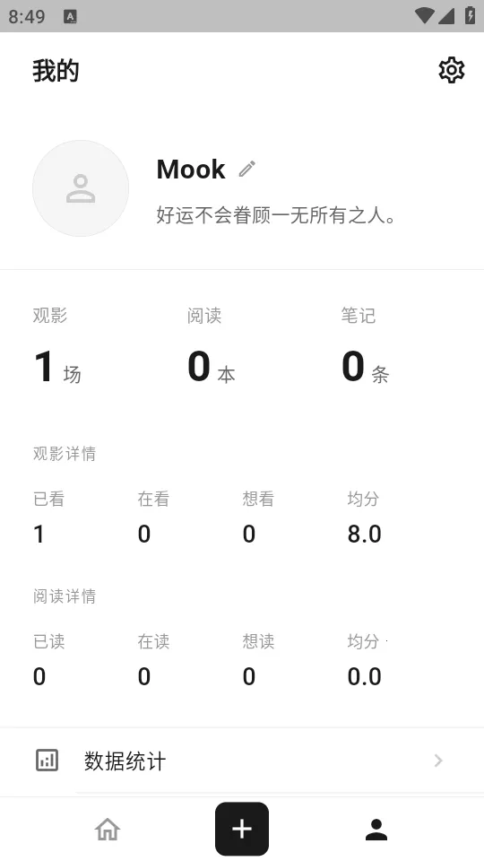 MookNote笔记(手机办公软件)截图