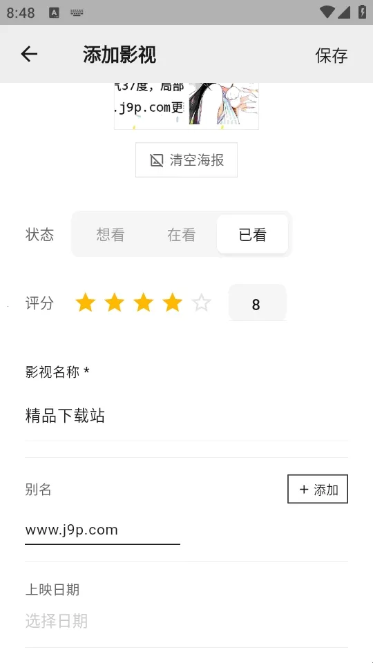 MookNote笔记(手机办公软件) MookNote笔记(手机办公软件)