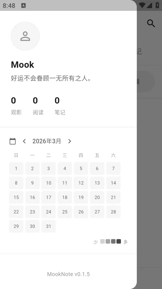 MookNote笔记(手机办公软件)截图