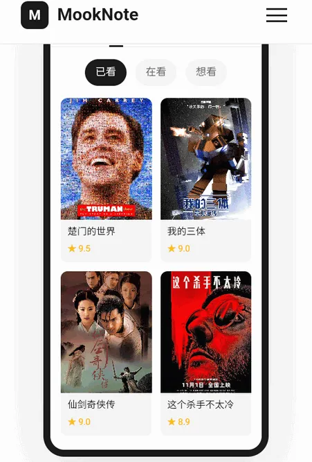 MookNote笔记(手机办公软件) MookNote笔记(手机办公软件)