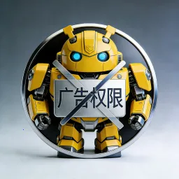 去除广告权限(安卓去广告工具)