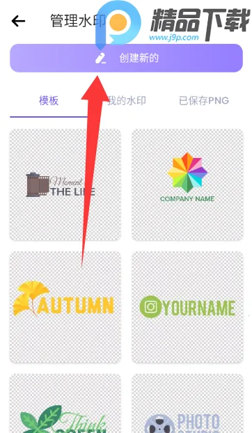 水印制作工具(水印处理工具)截图