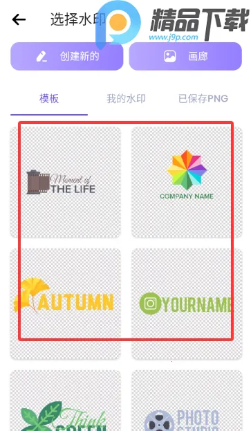 水印制作工具(水印处理工具)截图