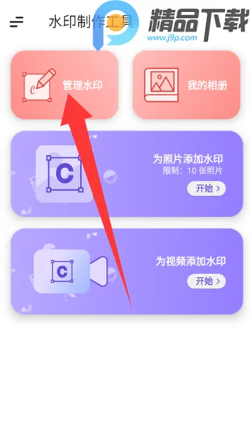 水印制作工具(水印处理工具)截图