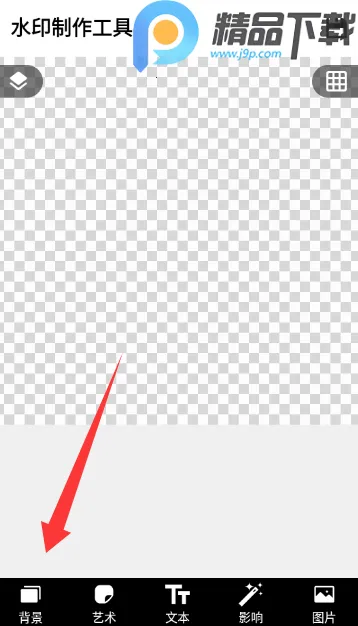 水印制作工具(水印处理工具)截图