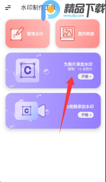 水印制作工具(水印处理工具)