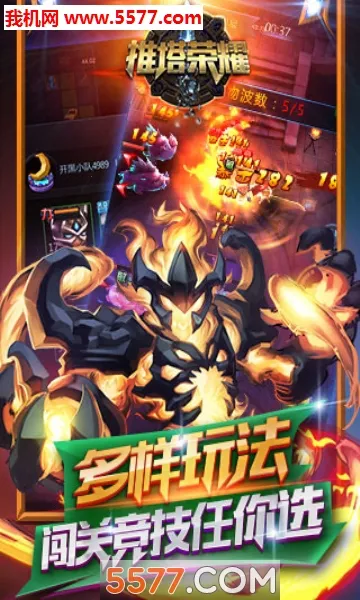 推塔荣耀(竖版MOBA手游)截图