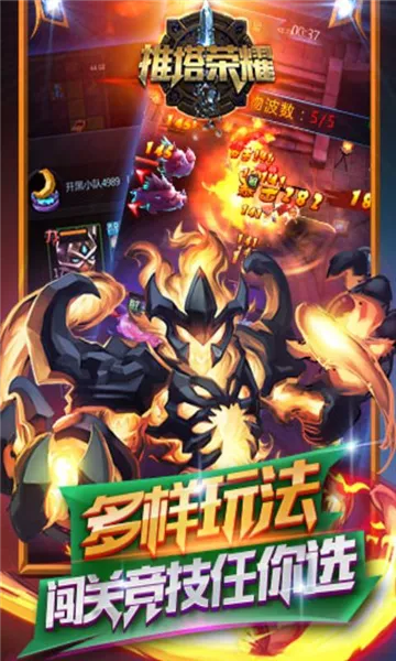 推塔荣耀(竖版MOBA手游)截图