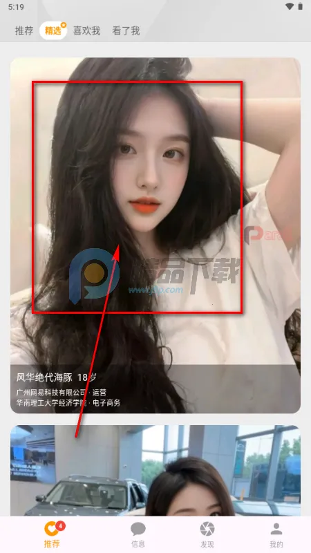 Parall交友(陌生人社交)