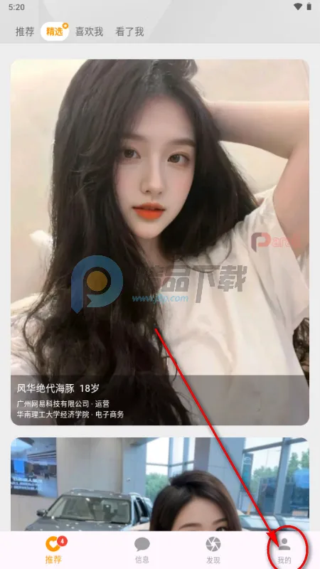 Parall交友(陌生人社交)