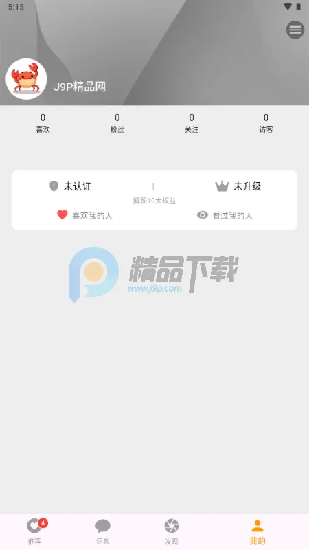 Parall交友(陌生人社交)截图