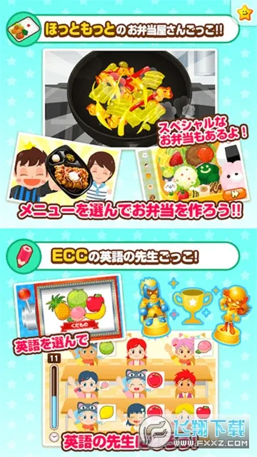 PretendLand2026最新版本截图