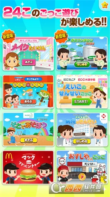 PretendLand2026最新版本截图