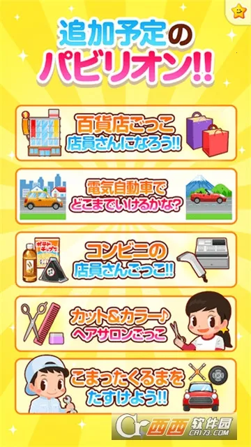 PretendLand2026最新版本截图