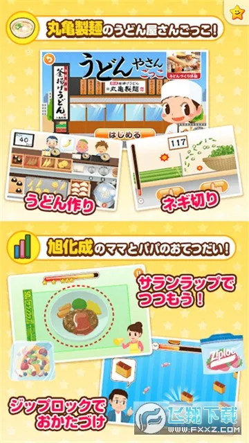 PretendLand2026最新版本截图