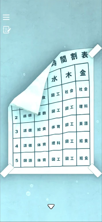 密室逃脱：蓝色(蓝色课后解谜)截图