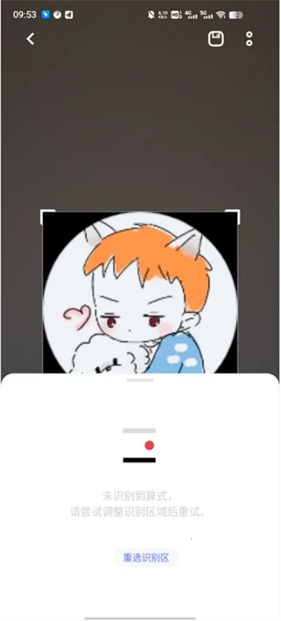 vivo智慧视觉2026下载安装截图