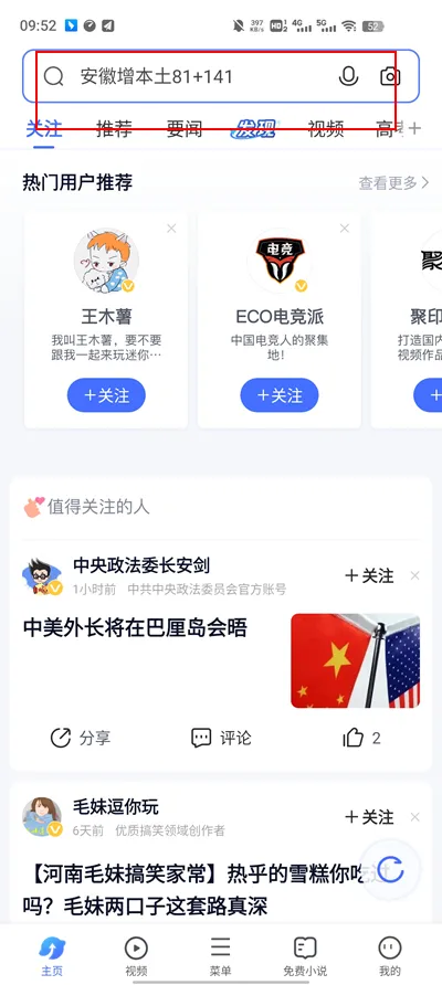 vivo智慧视觉2026下载安装