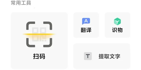 vivo智慧视觉2026下载安装