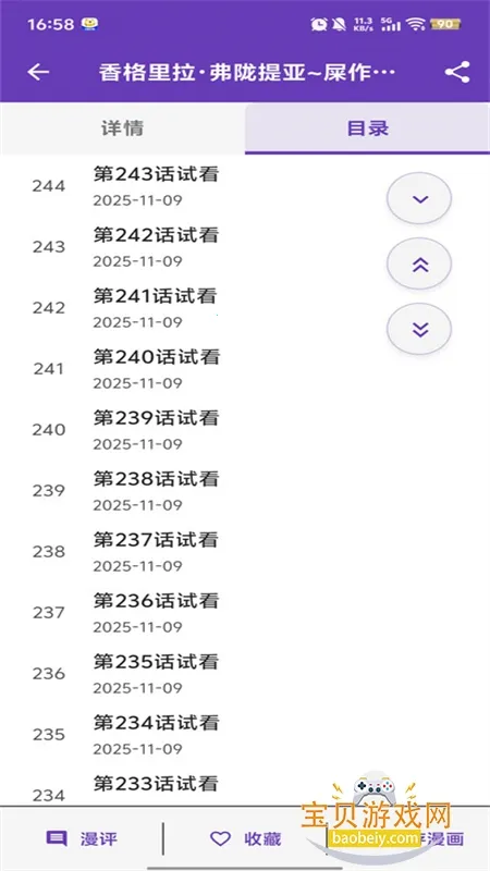 COLA漫画(COLA漫画阅读)截图